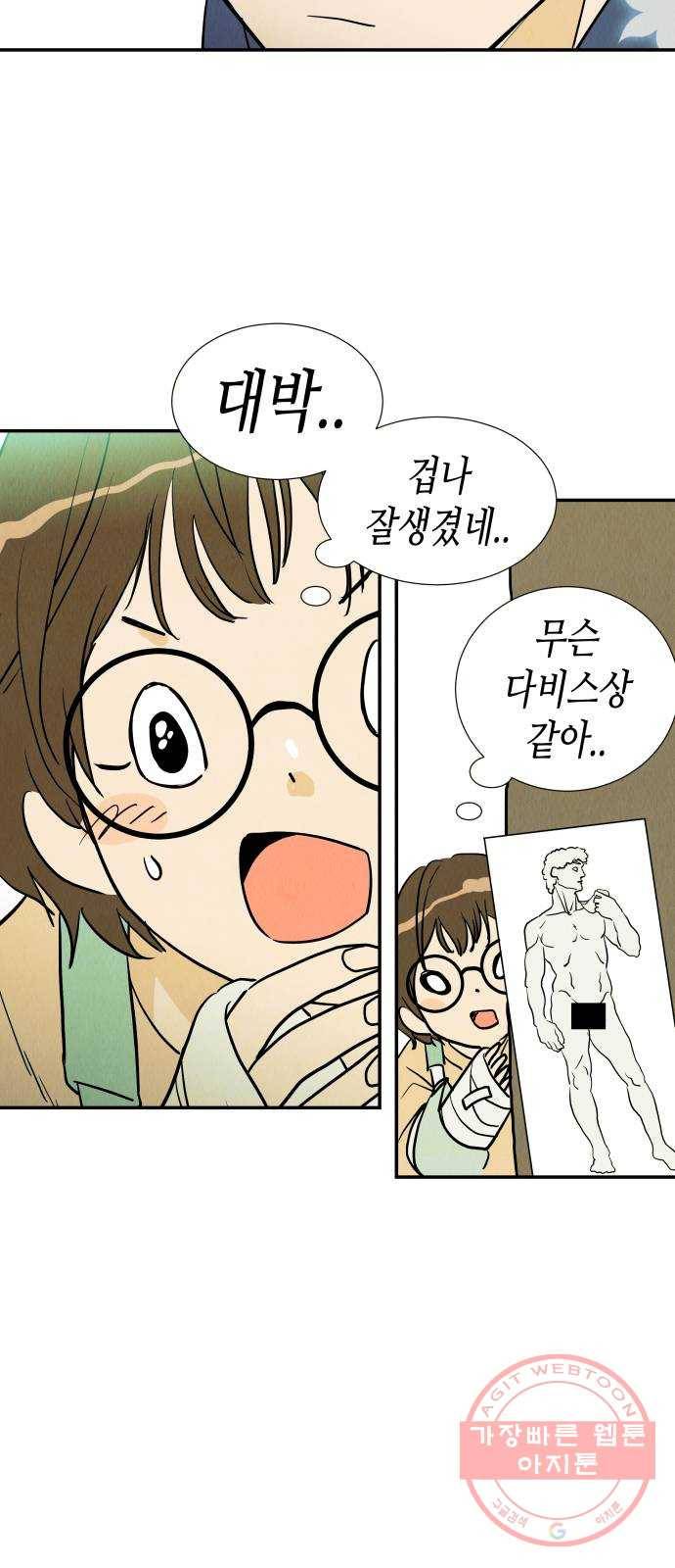 반짝반짝 작은 눈 18화 15