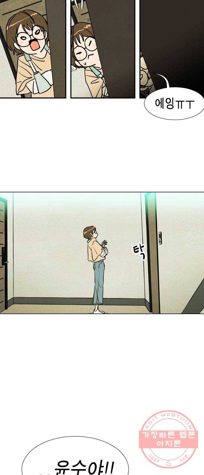반짝반짝 작은 눈 18화 17
