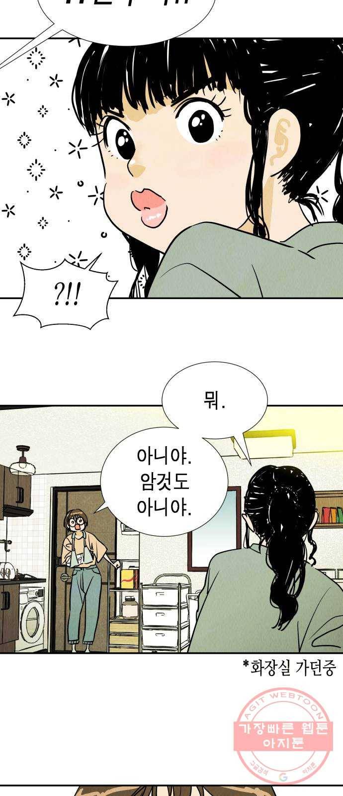 반짝반짝 작은 눈 18화 18