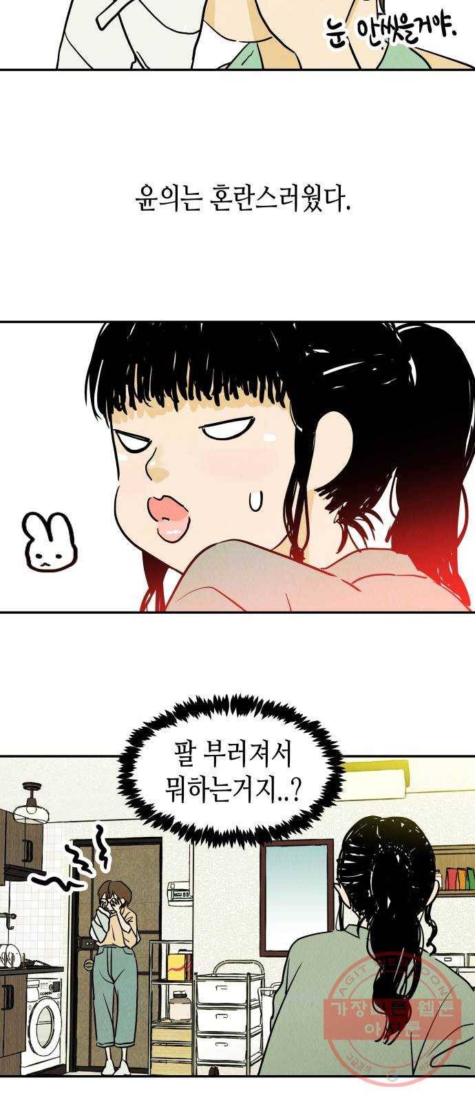 반짝반짝 작은 눈 18화 20