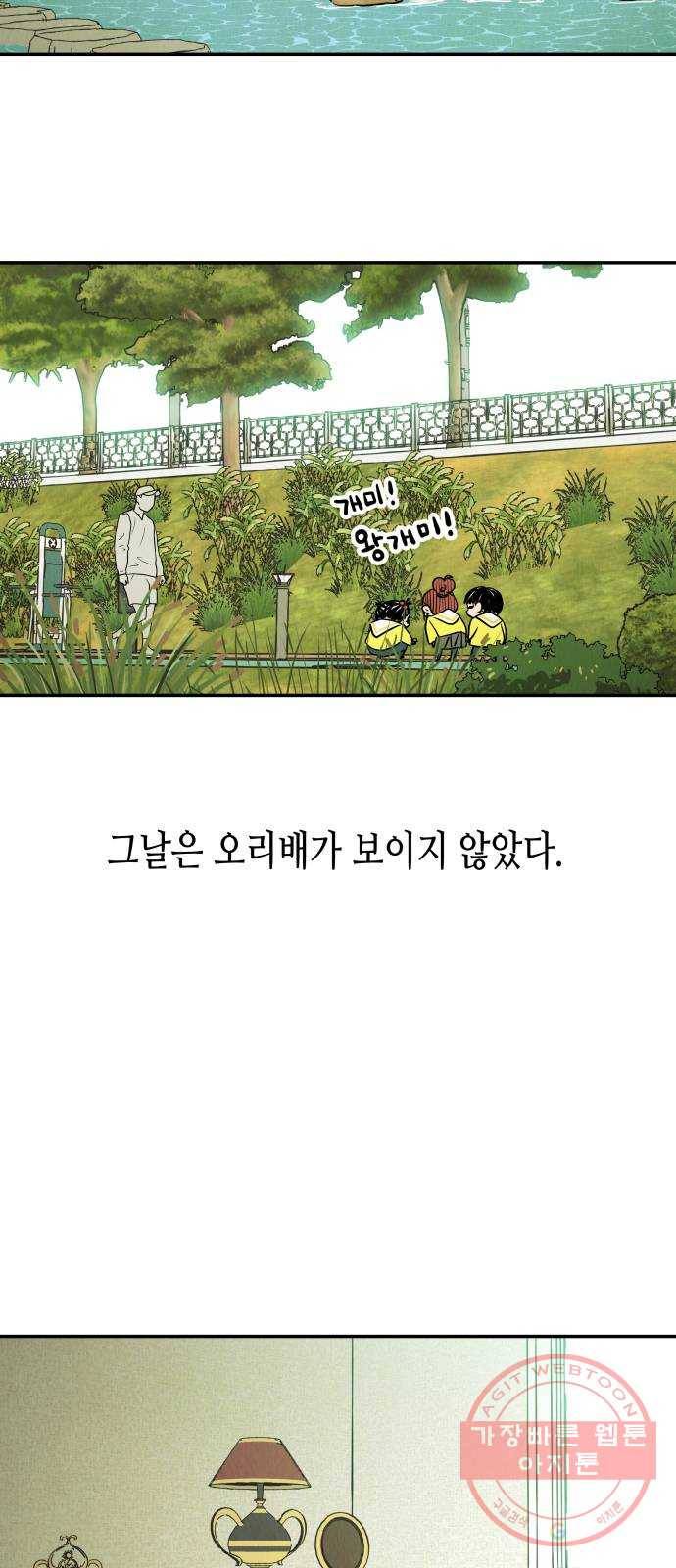 반짝반짝 작은 눈 18화 22