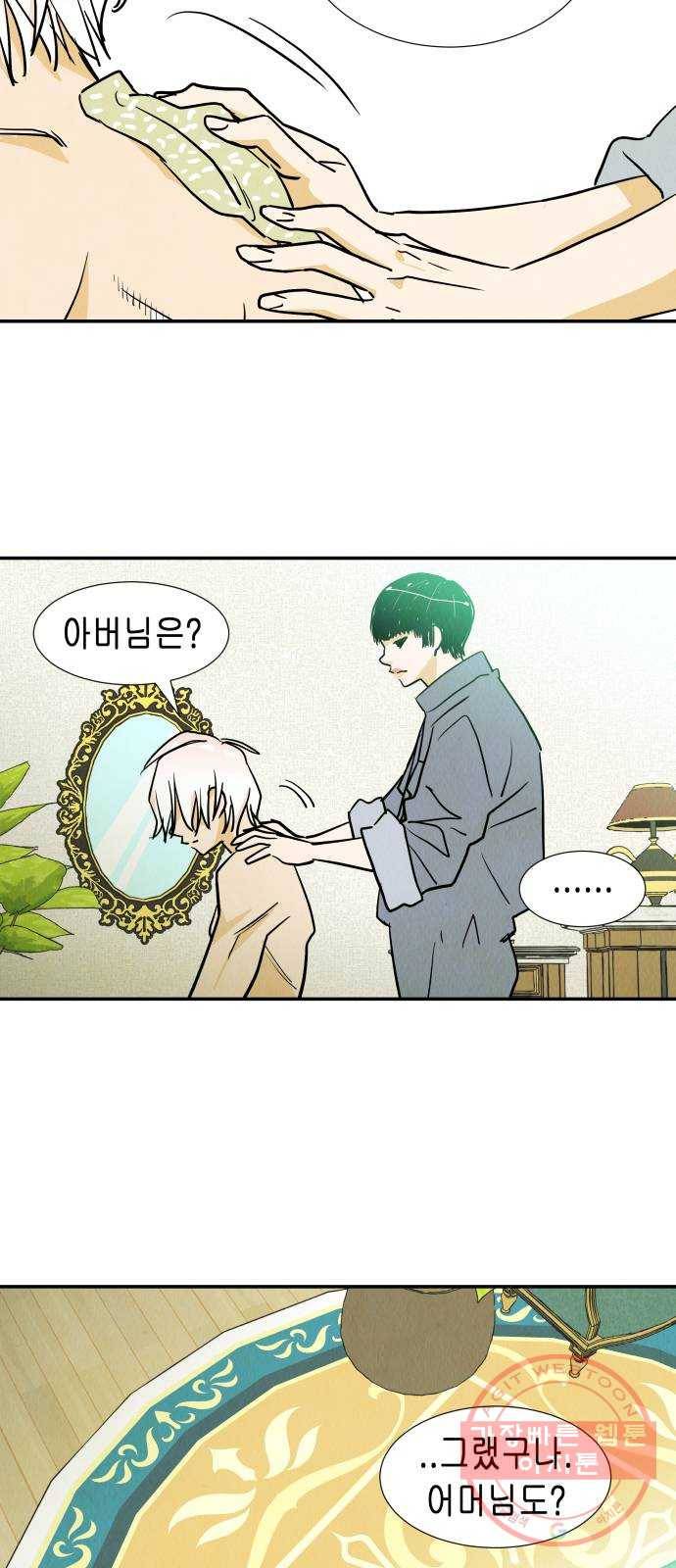반짝반짝 작은 눈 18화 24