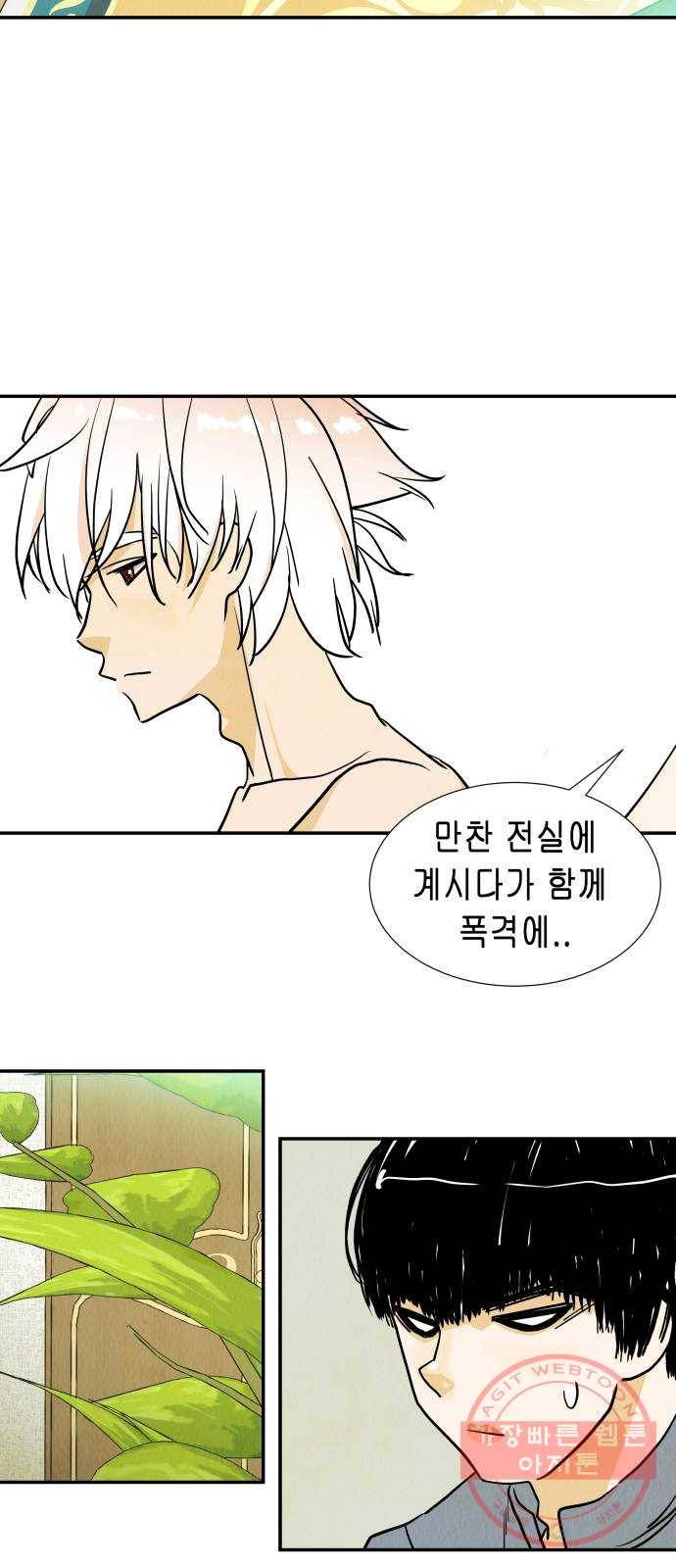반짝반짝 작은 눈 18화 25