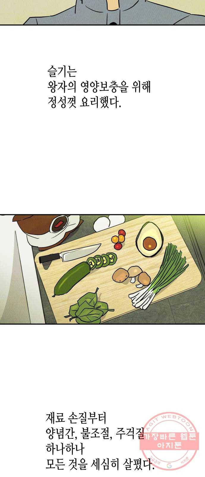 반짝반짝 작은 눈 18화 29