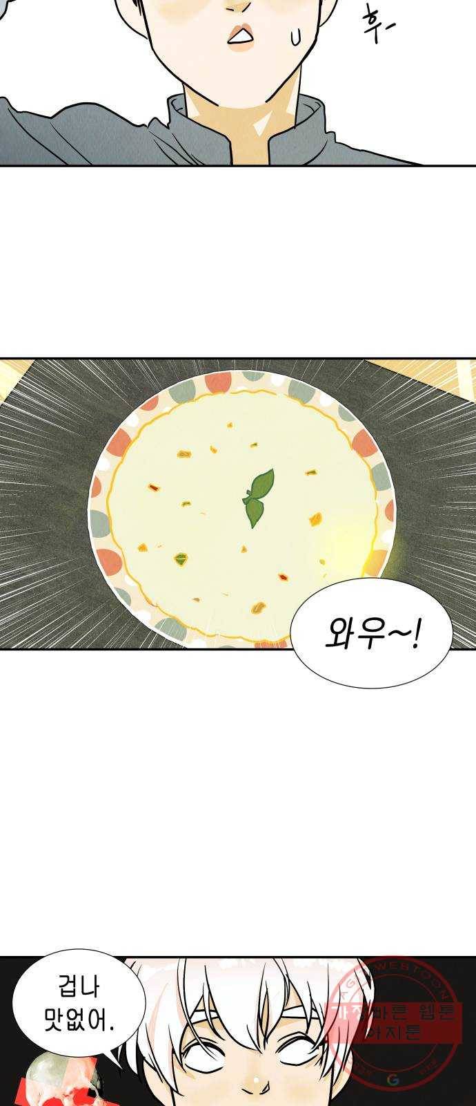반짝반짝 작은 눈 18화 31
