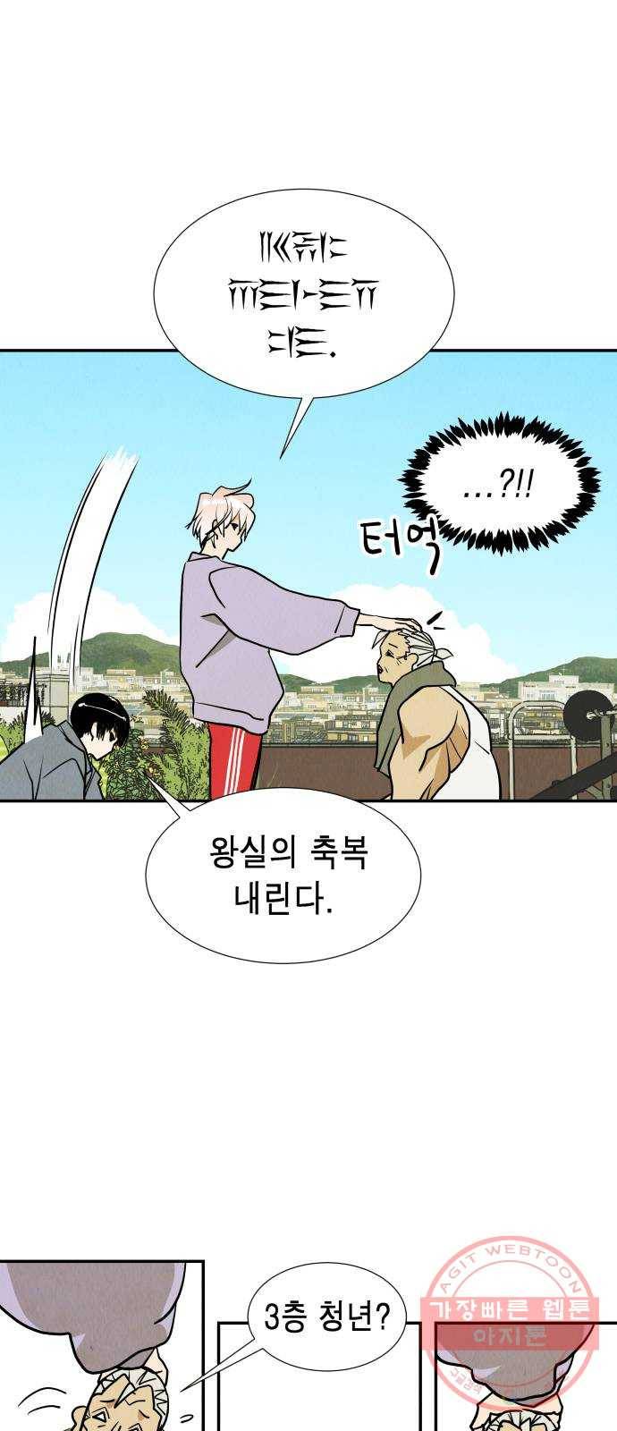 반짝반짝 작은 눈 18화 38