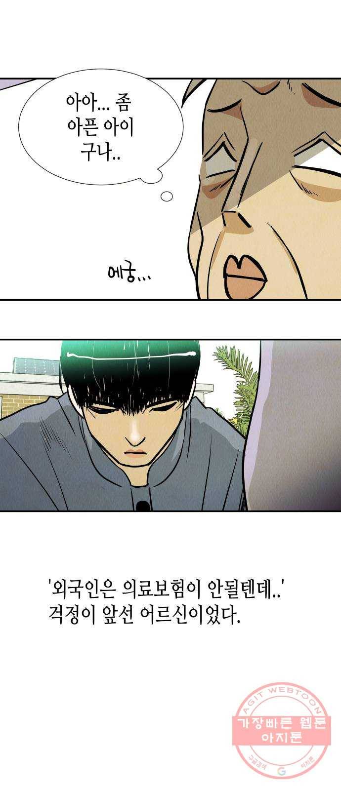 반짝반짝 작은 눈 18화 41