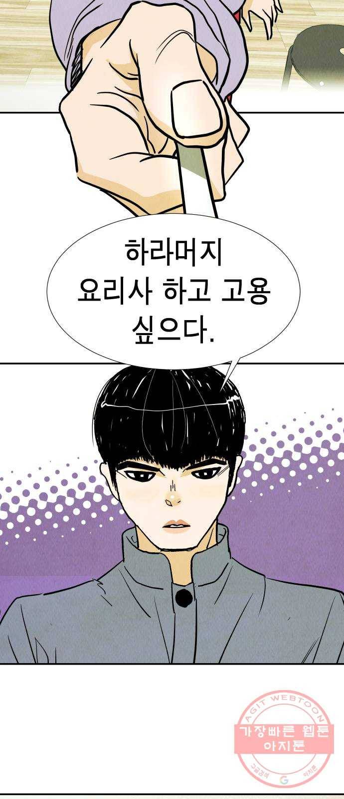 반짝반짝 작은 눈 18화 45
