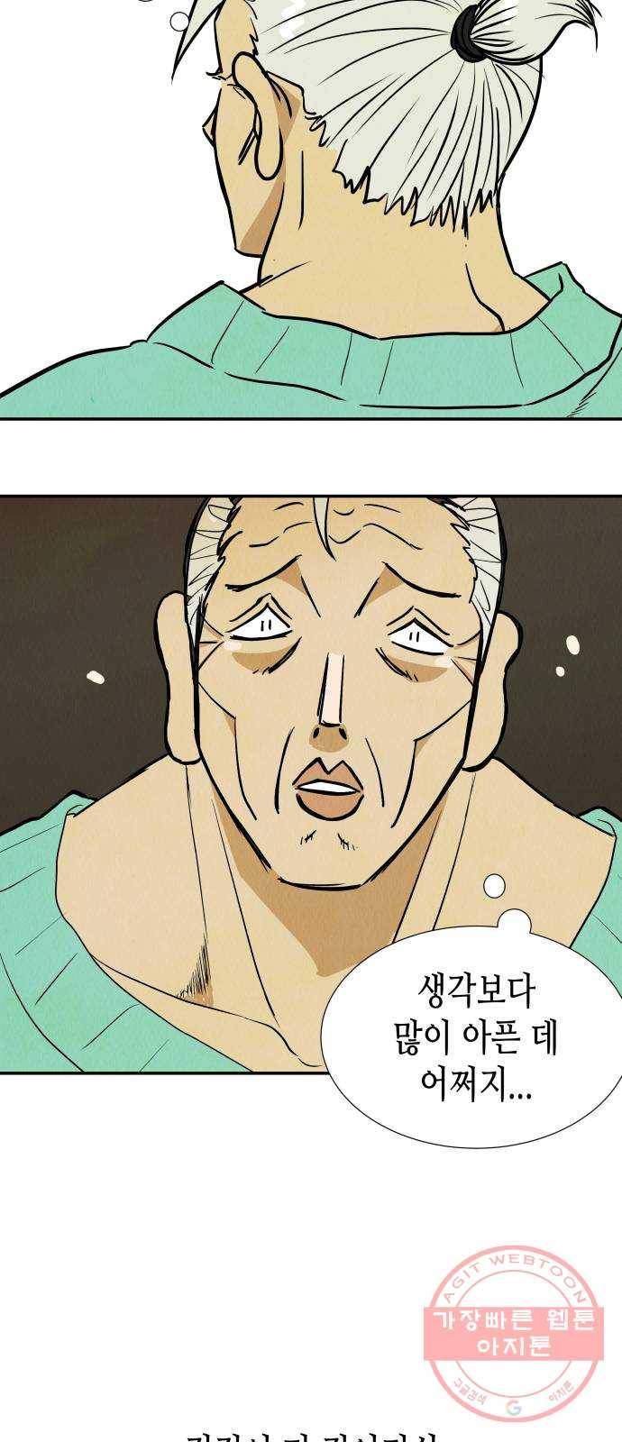 반짝반짝 작은 눈 18화 47