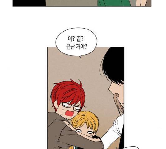 귀곡의 문  귀곡의 문   161화 3