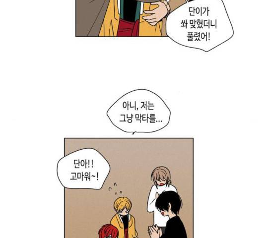 귀곡의 문  귀곡의 문   161화 4