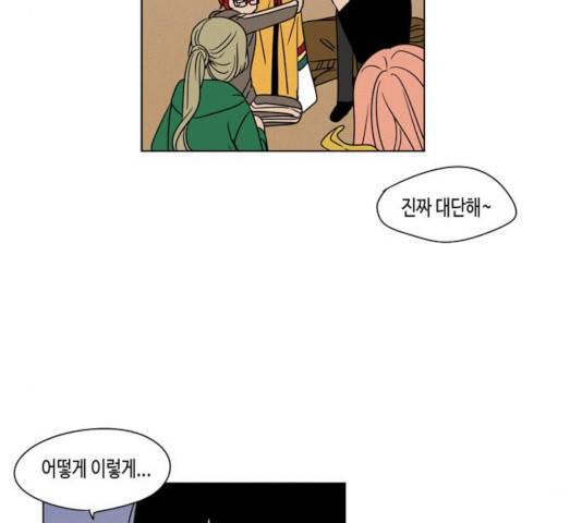 귀곡의 문  귀곡의 문   161화 5