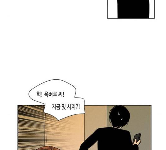 귀곡의 문  귀곡의 문   161화 7