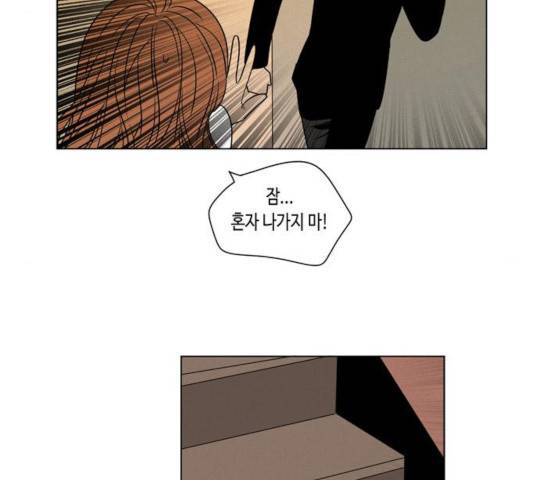 귀곡의 문  귀곡의 문   161화 8