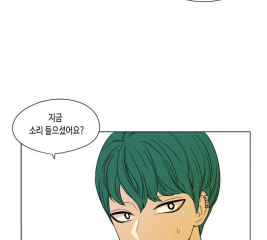 귀곡의 문  귀곡의 문   161화 12