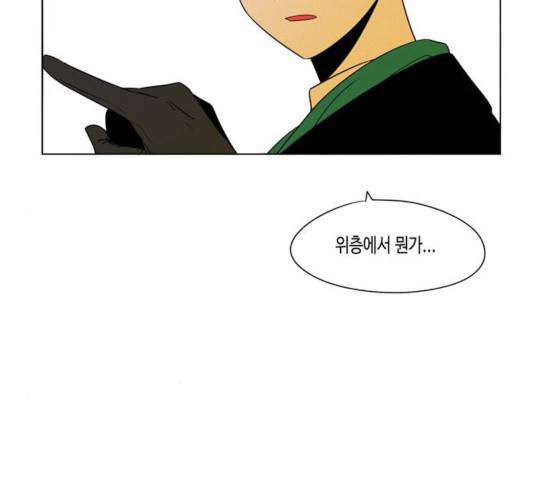 귀곡의 문  귀곡의 문   161화 13