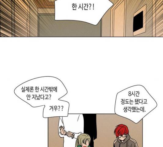 귀곡의 문  귀곡의 문   161화 17