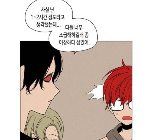 귀곡의 문  귀곡의 문   161화 19