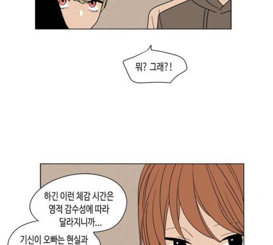 귀곡의 문  귀곡의 문   161화 20