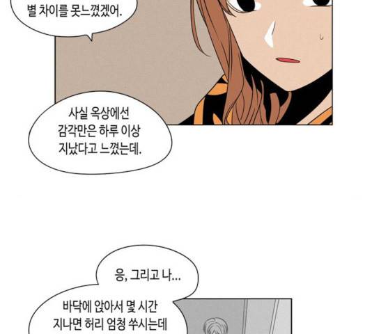 귀곡의 문  귀곡의 문   161화 21