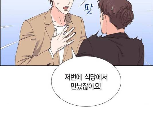스캔들(네이버) 71화 2