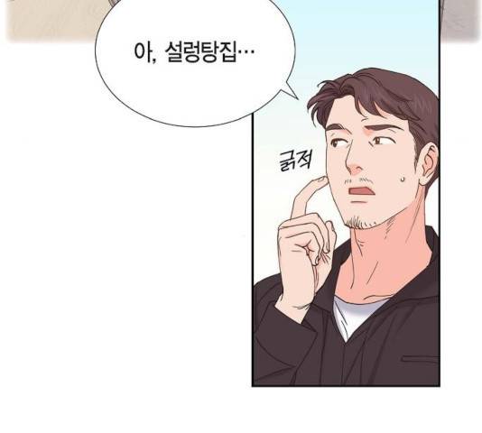 스캔들(네이버) 71화 4