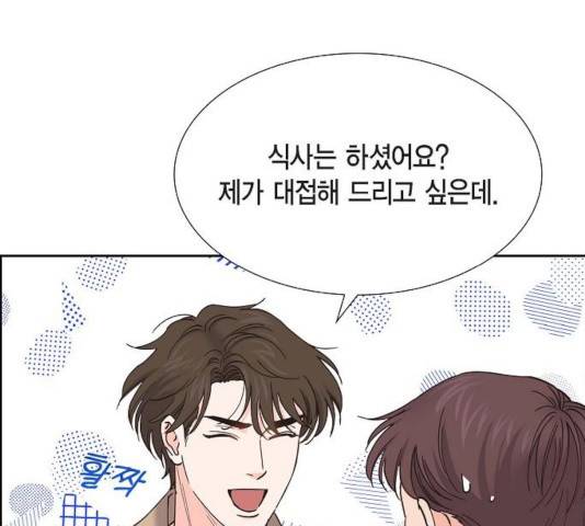 스캔들(네이버) 71화 7
