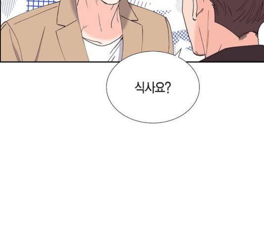 스캔들(네이버) 71화 8