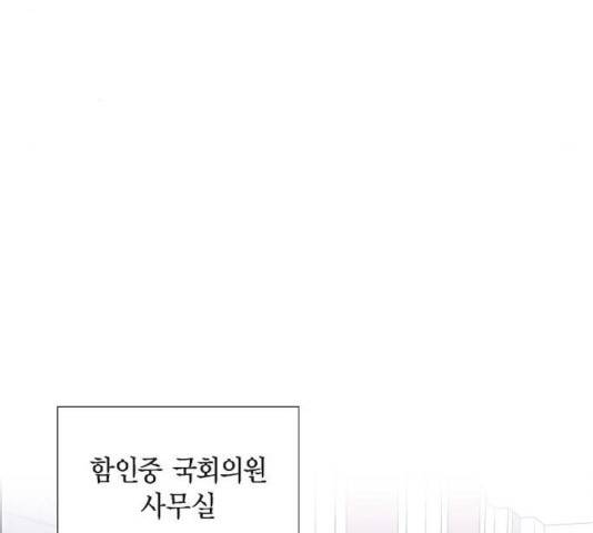 스캔들(네이버) 71화 9