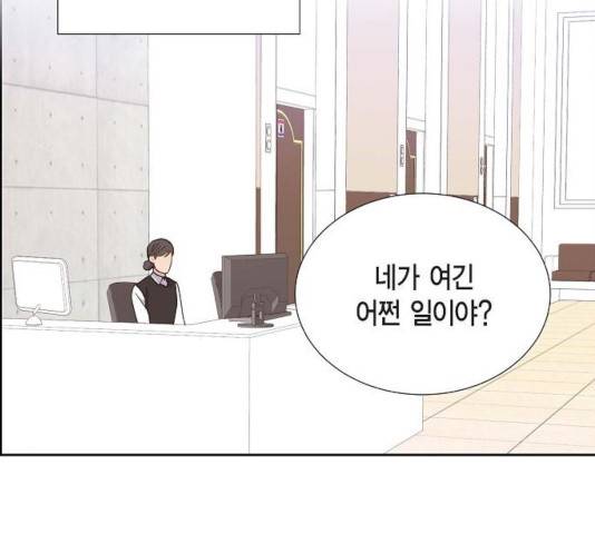 스캔들(네이버) 71화 10