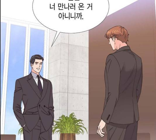 스캔들(네이버) 71화 13