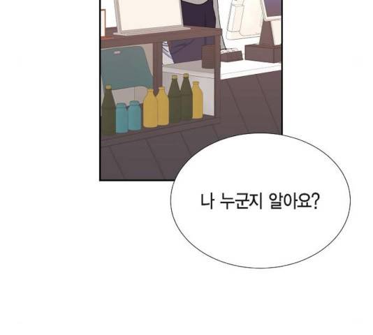 스캔들(네이버) 71화 25