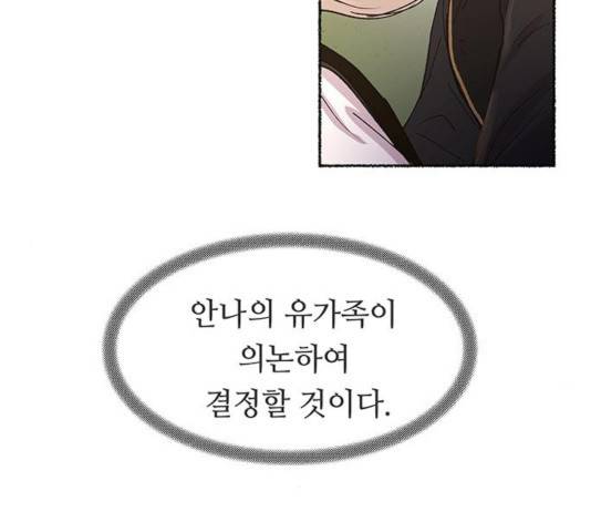마른 가지에 바람처럼 62화 6