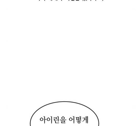 마른 가지에 바람처럼 62화 9