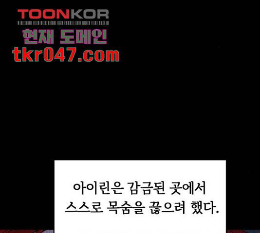 마른 가지에 바람처럼 62화 12