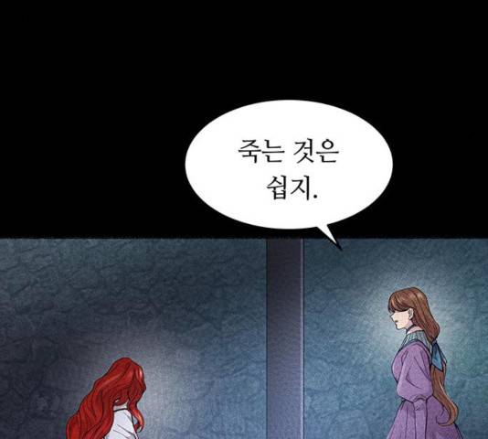 마른 가지에 바람처럼 62화 14