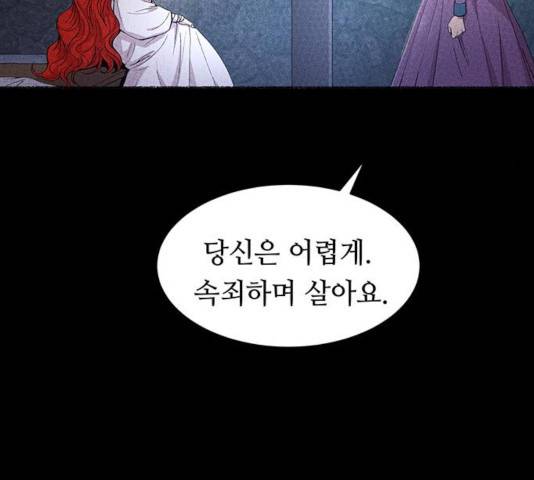 마른 가지에 바람처럼 62화 15
