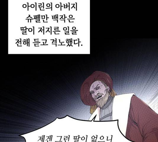 마른 가지에 바람처럼 62화 17