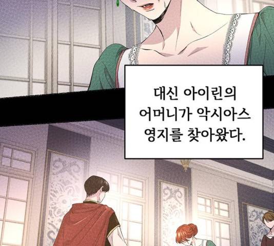 마른 가지에 바람처럼 62화 19