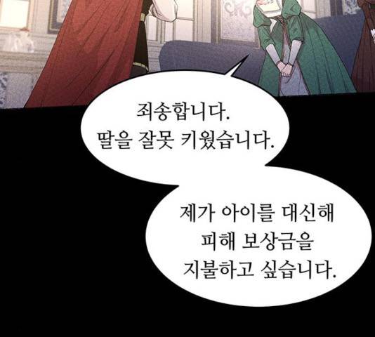 마른 가지에 바람처럼 62화 20