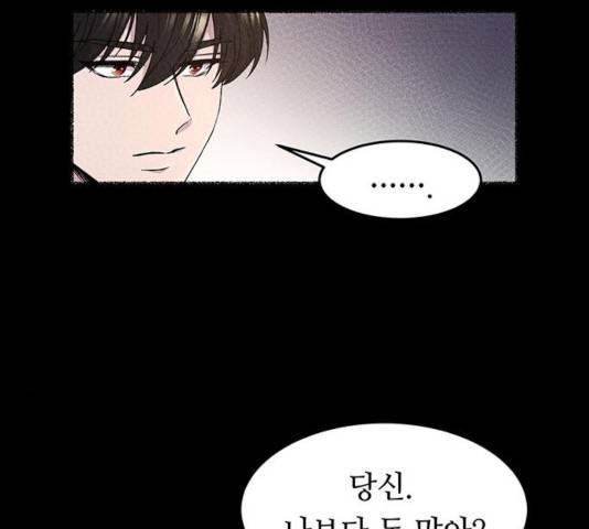 마른 가지에 바람처럼 62화 21