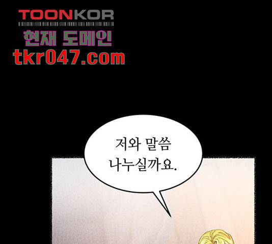 마른 가지에 바람처럼 62화 26