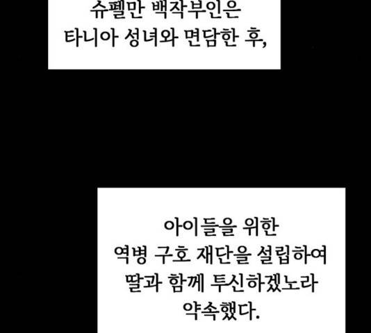 마른 가지에 바람처럼 62화 30
