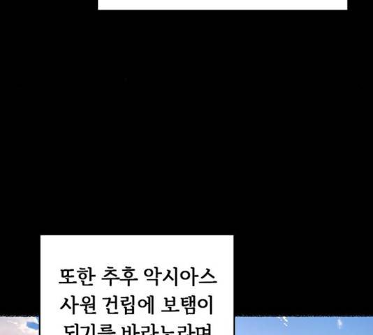 마른 가지에 바람처럼 62화 31