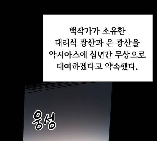 마른 가지에 바람처럼 62화 33