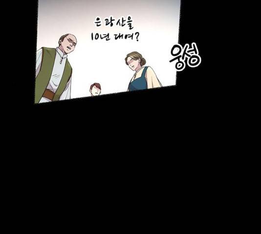 마른 가지에 바람처럼 62화 34