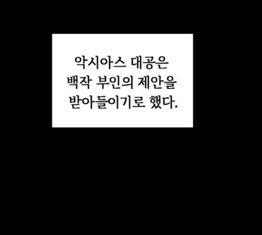 마른 가지에 바람처럼 62화 37