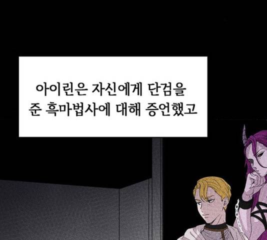 마른 가지에 바람처럼 62화 40