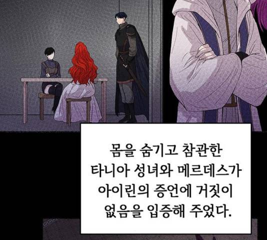 마른 가지에 바람처럼 62화 41