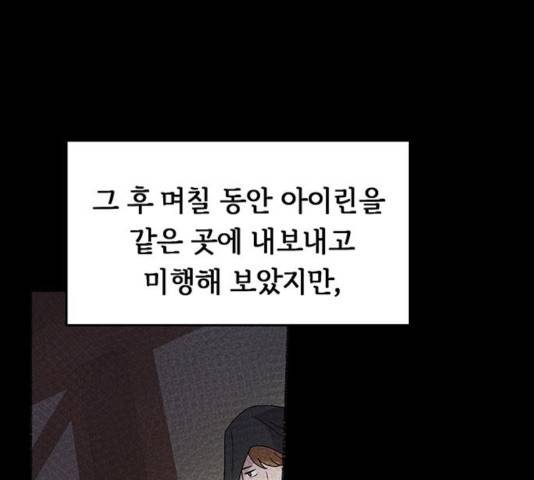 마른 가지에 바람처럼 62화 43